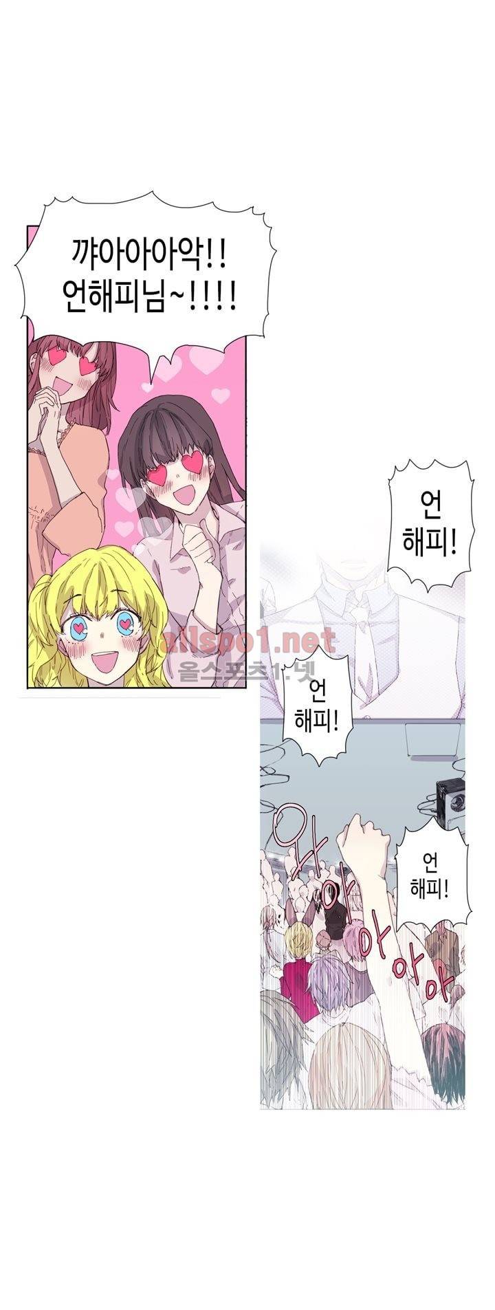 온점의 한타 15화 4