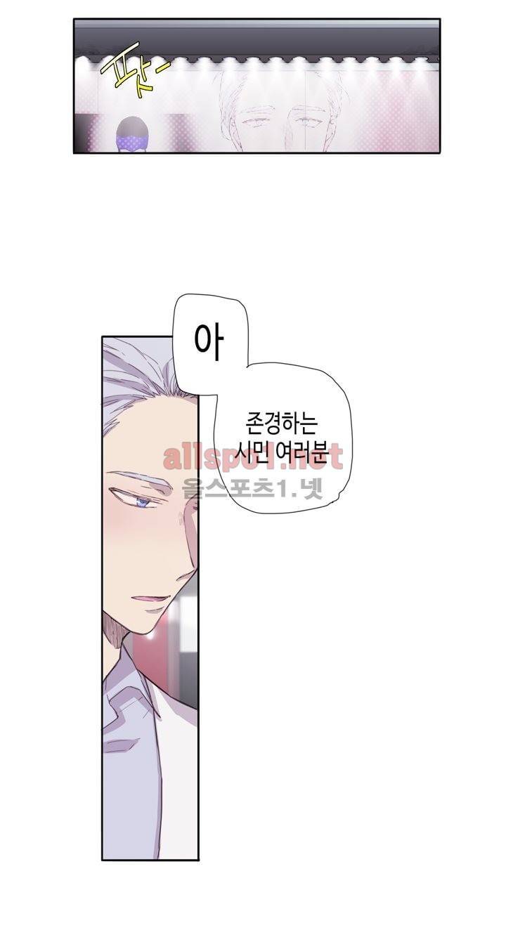 온점의 한타 15화 5