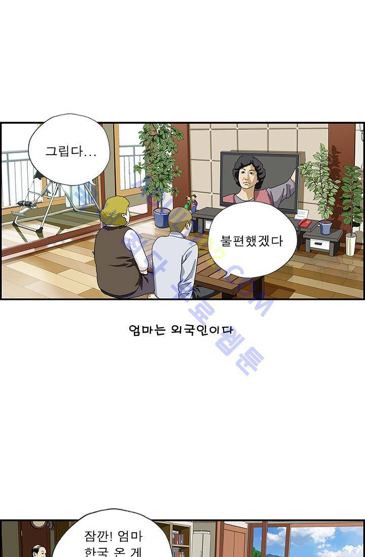 엄마는 외국인 3기  1화 3