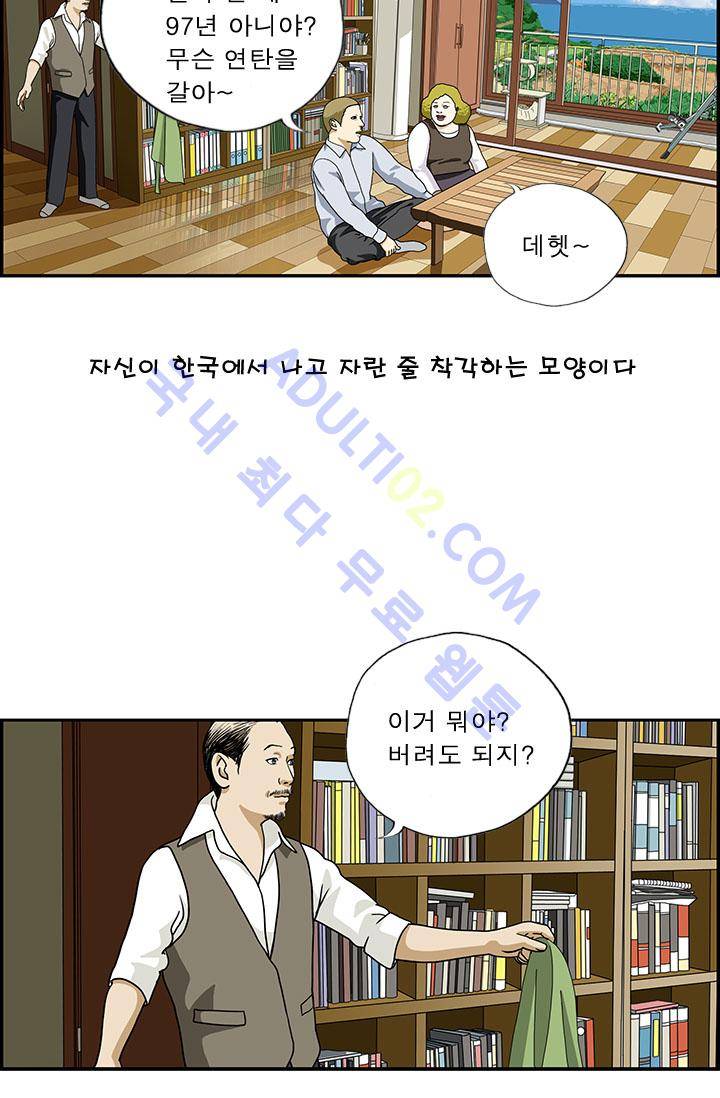 엄마는 외국인 3기  1화 4
