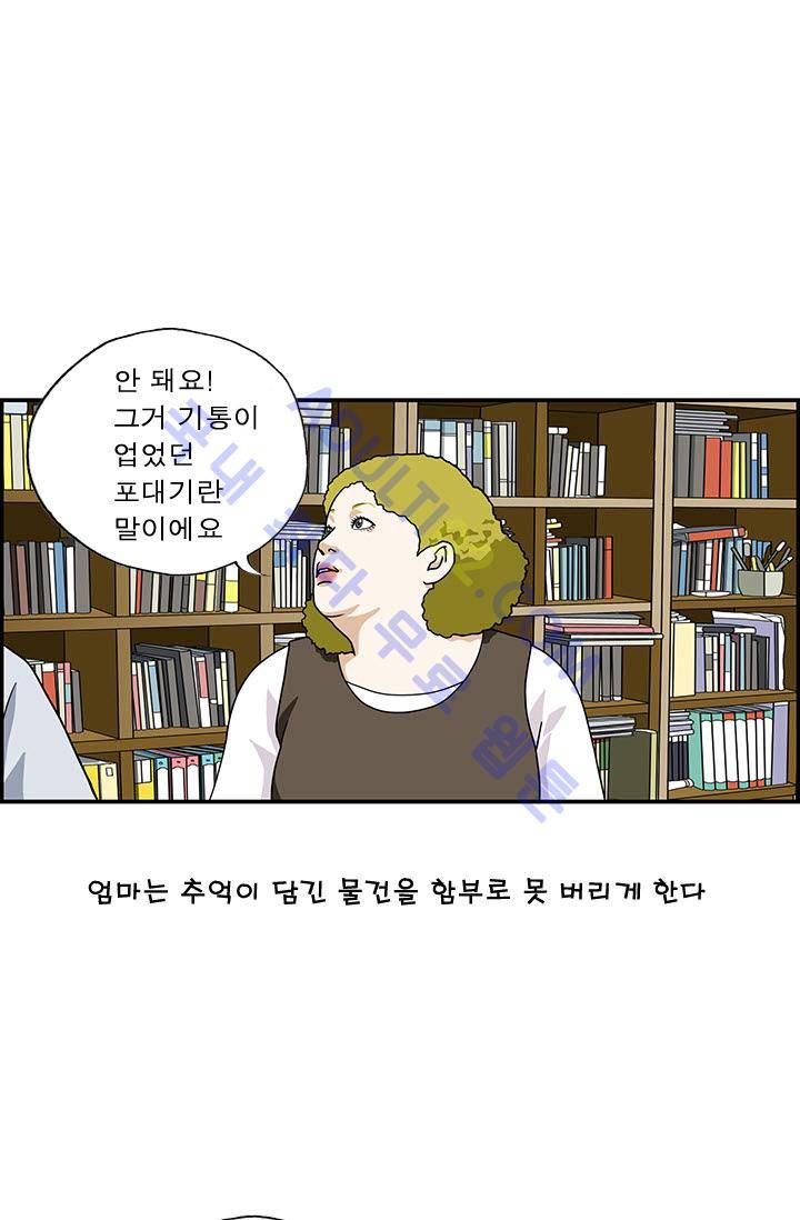 엄마는 외국인 3기  1화 5