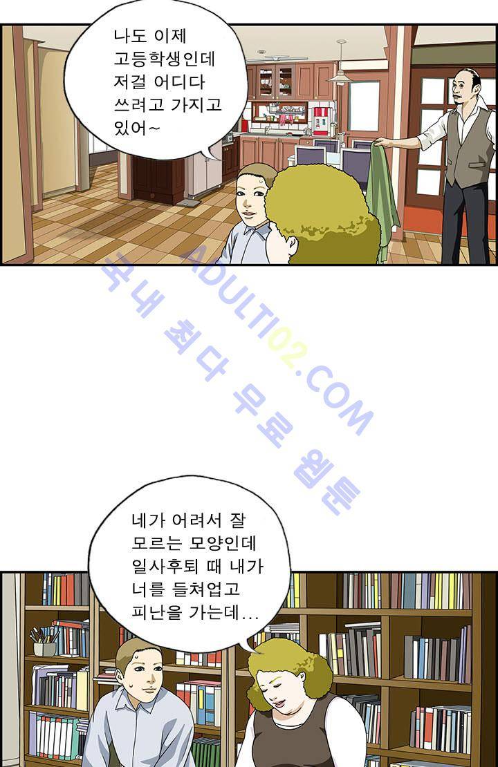 엄마는 외국인 3기  1화 6