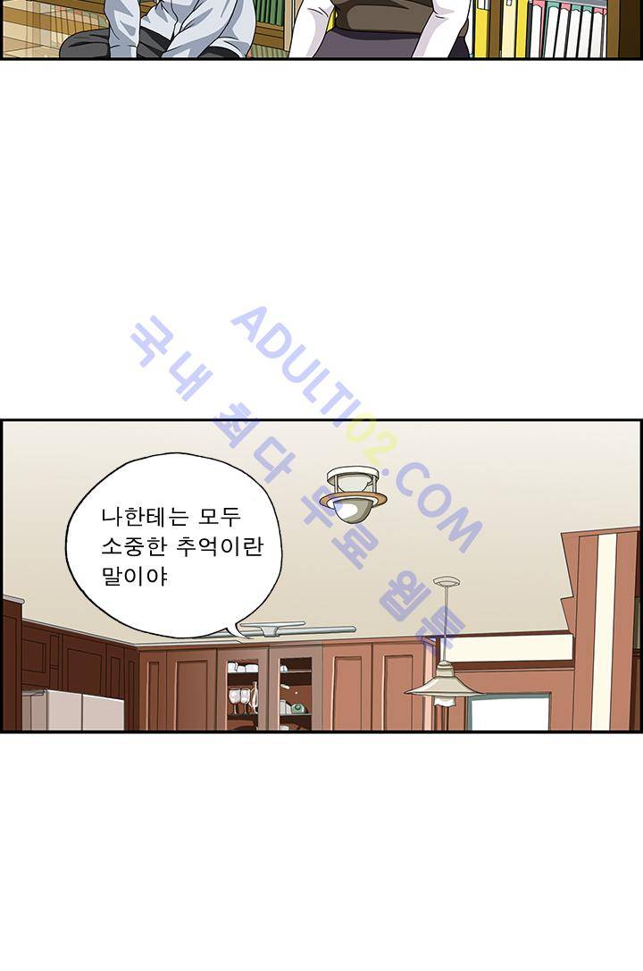 엄마는 외국인 3기  1화 7