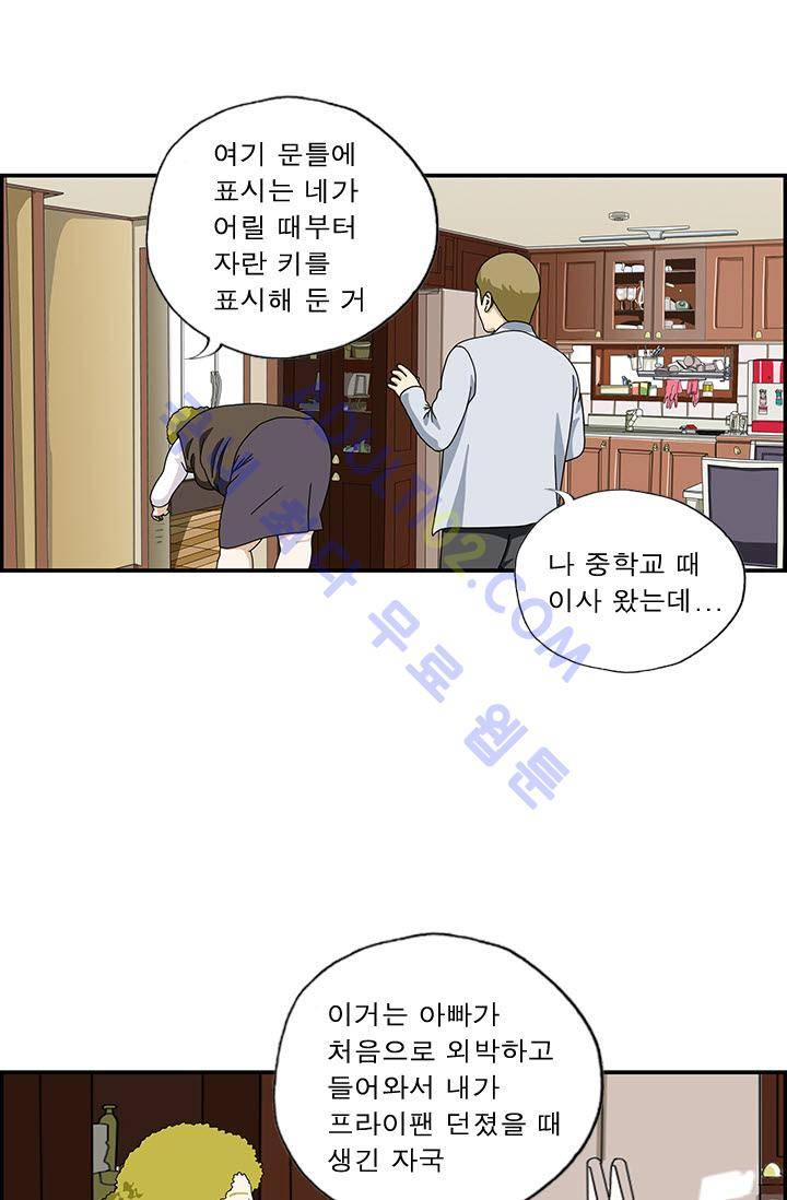 엄마는 외국인 3기  1화 8