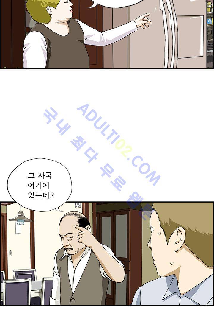 엄마는 외국인 3기  1화 9