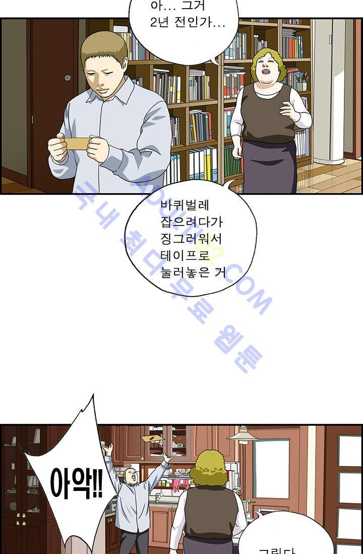 엄마는 외국인 3기  1화 12