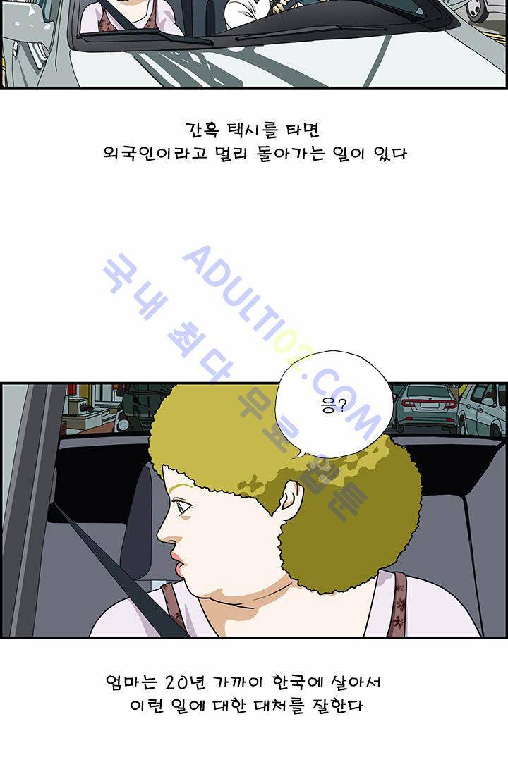 엄마는 외국인 3기  11화 2