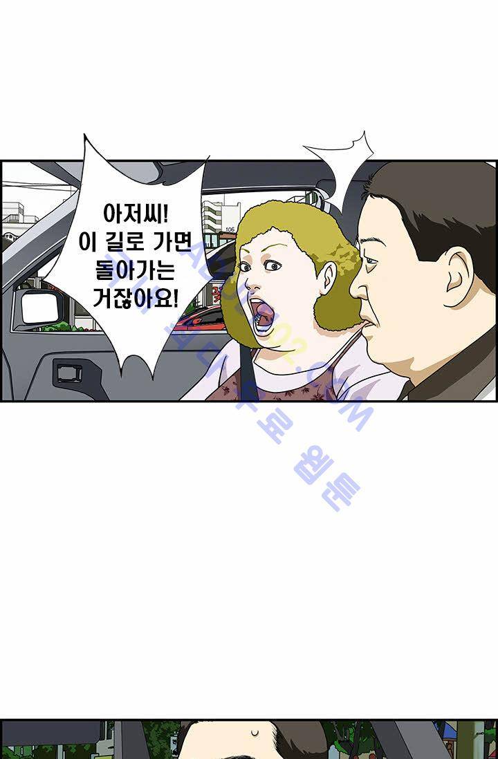 엄마는 외국인 3기  11화 3