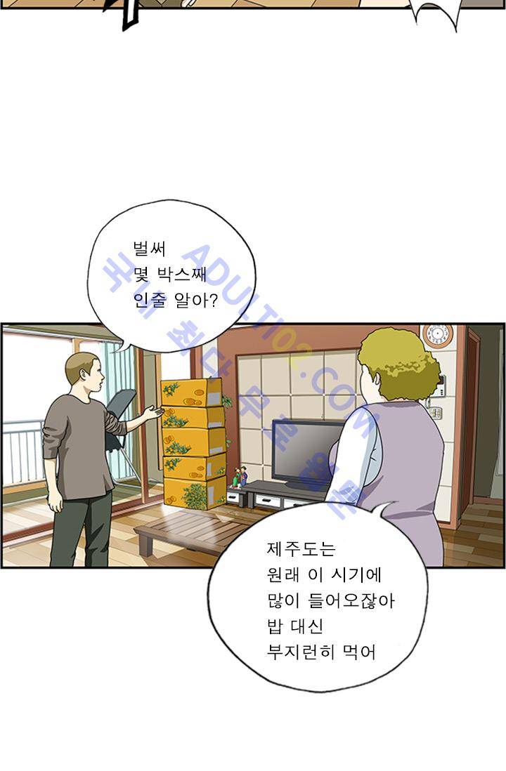 엄마는 외국인 3기  21화 3