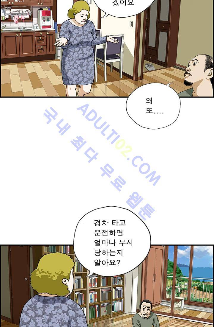 엄마는 외국인 3기  31화 2