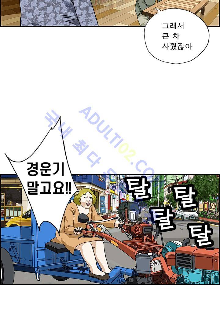 엄마는 외국인 3기  31화 3