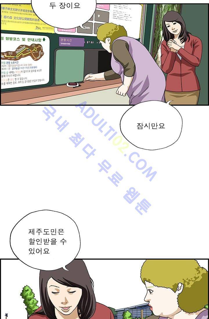 엄마는 외국인 3기  41화 2