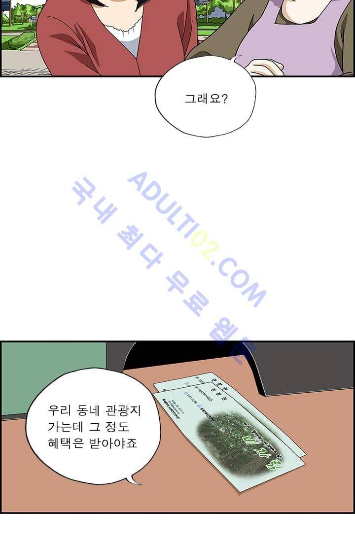 엄마는 외국인 3기  41화 3
