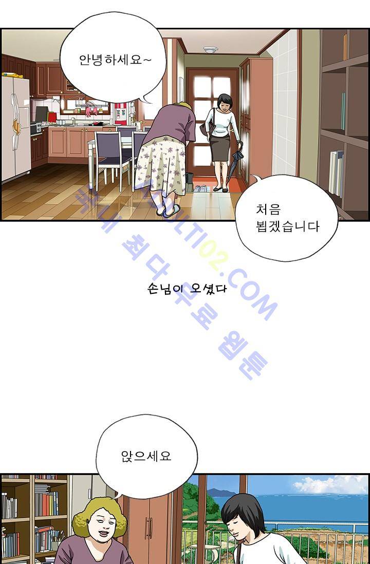 엄마는 외국인 3기  51화 2