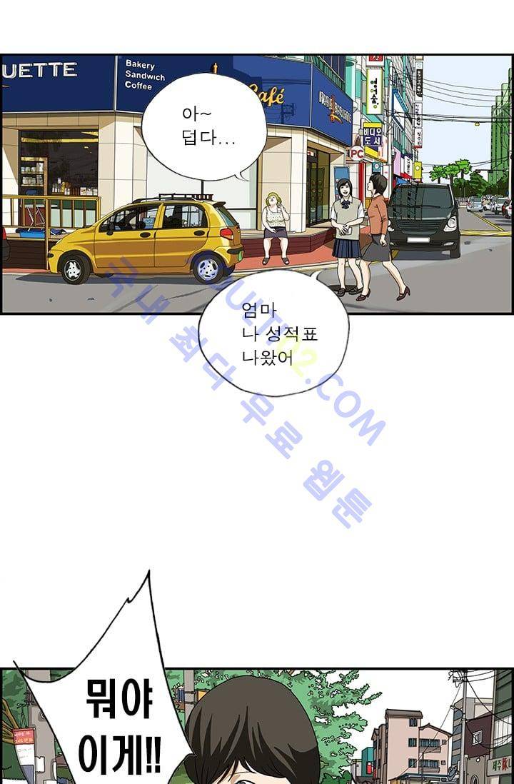 엄마는 외국인 3기  61화 2