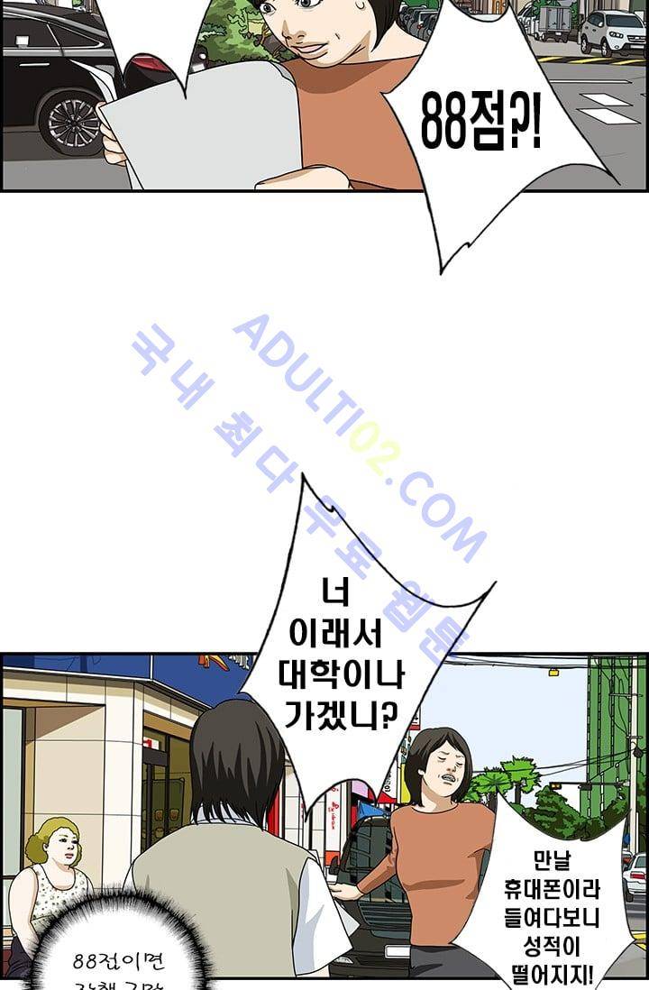 엄마는 외국인 3기  61화 3