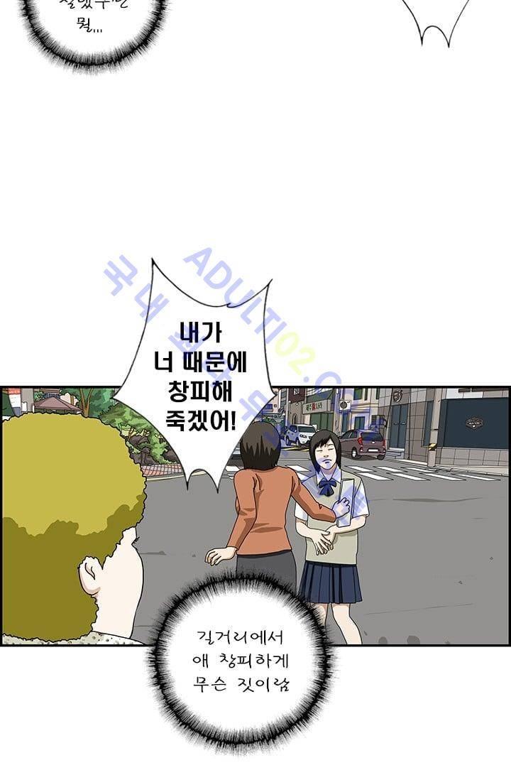 엄마는 외국인 3기  61화 4