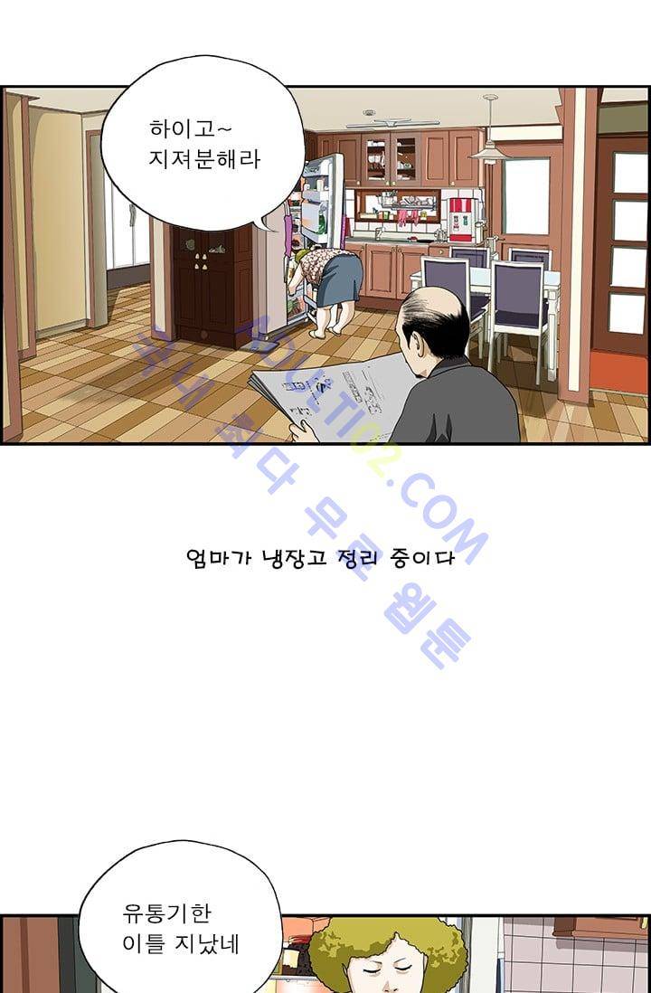 엄마는 외국인 3기  71화 2