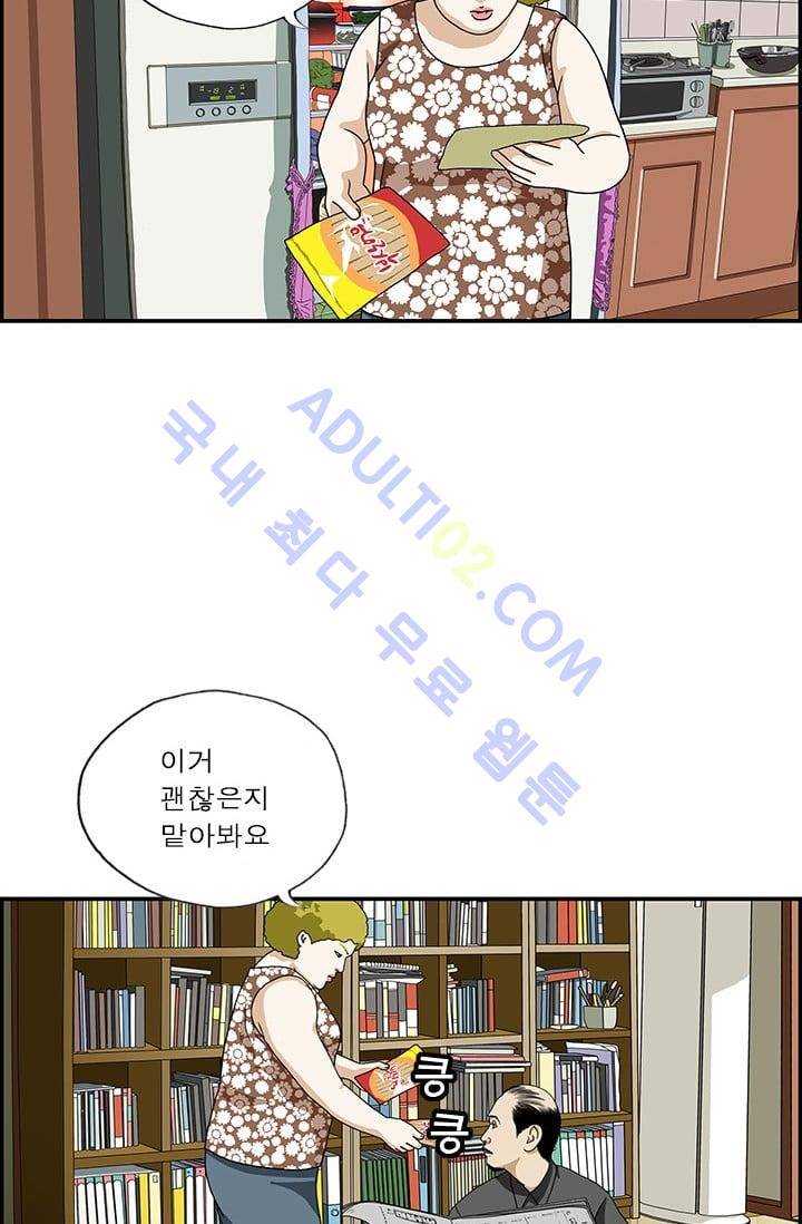 엄마는 외국인 3기  71화 3