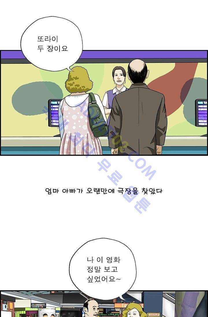 엄마는 외국인 3기  81화 2
