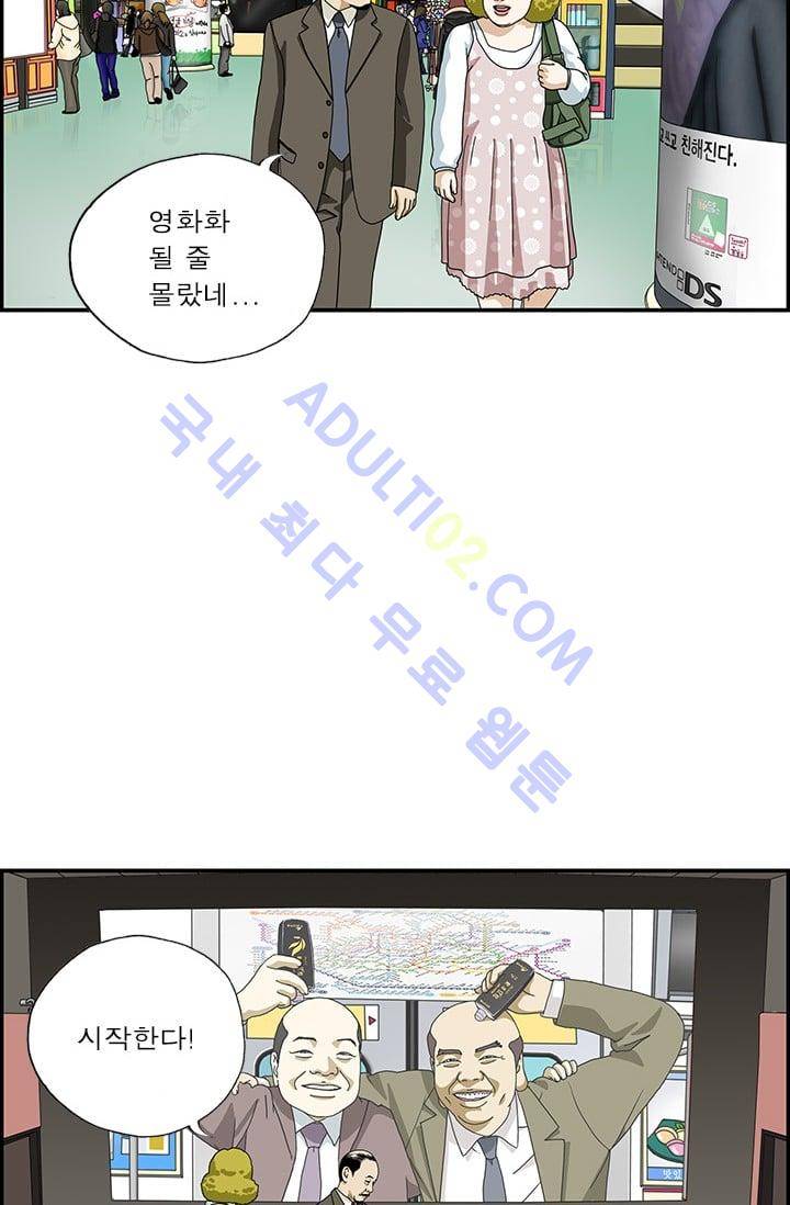 엄마는 외국인 3기  81화 3