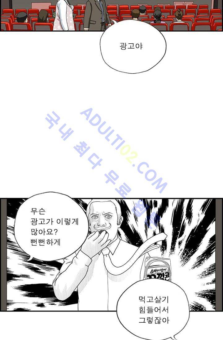 엄마는 외국인 3기  81화 4