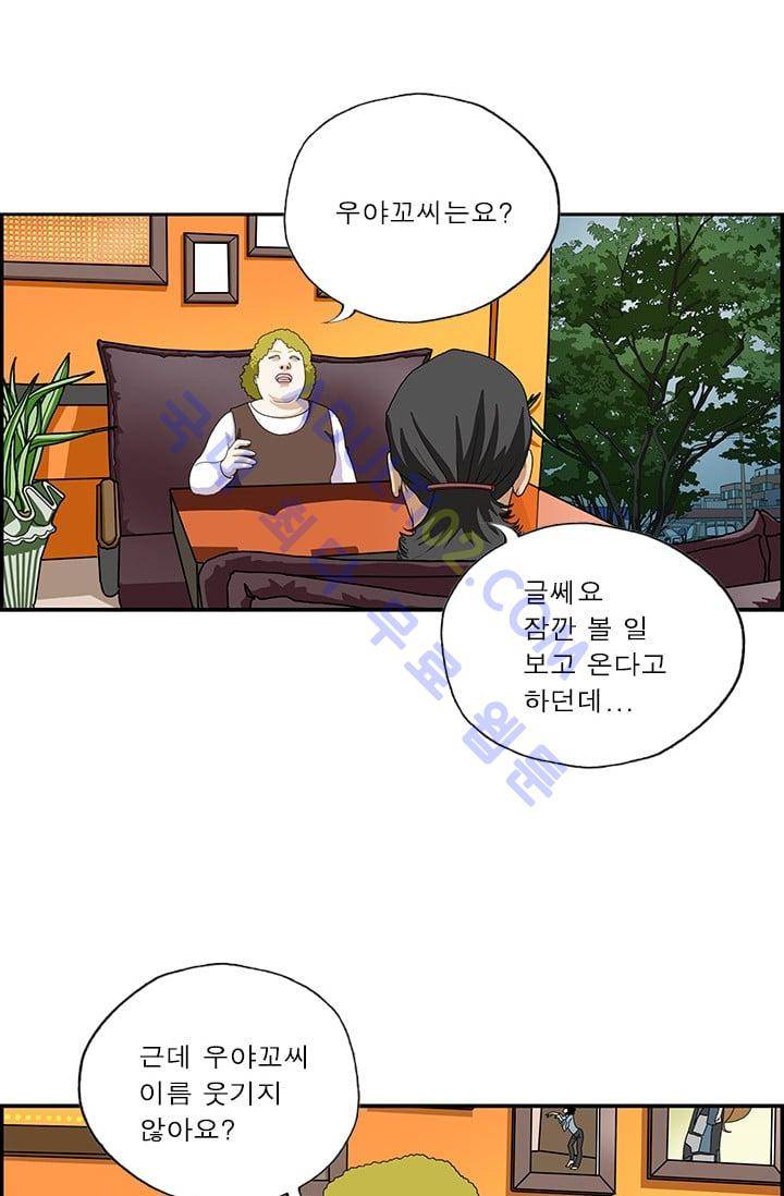 엄마는 외국인 3기  91화 2