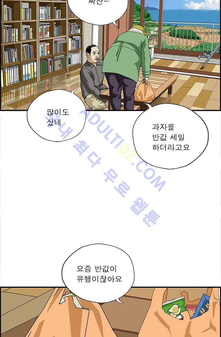 엄마는 외국인 3기  101화 3