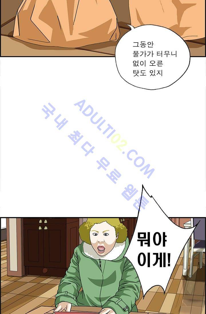 엄마는 외국인 3기  101화 4