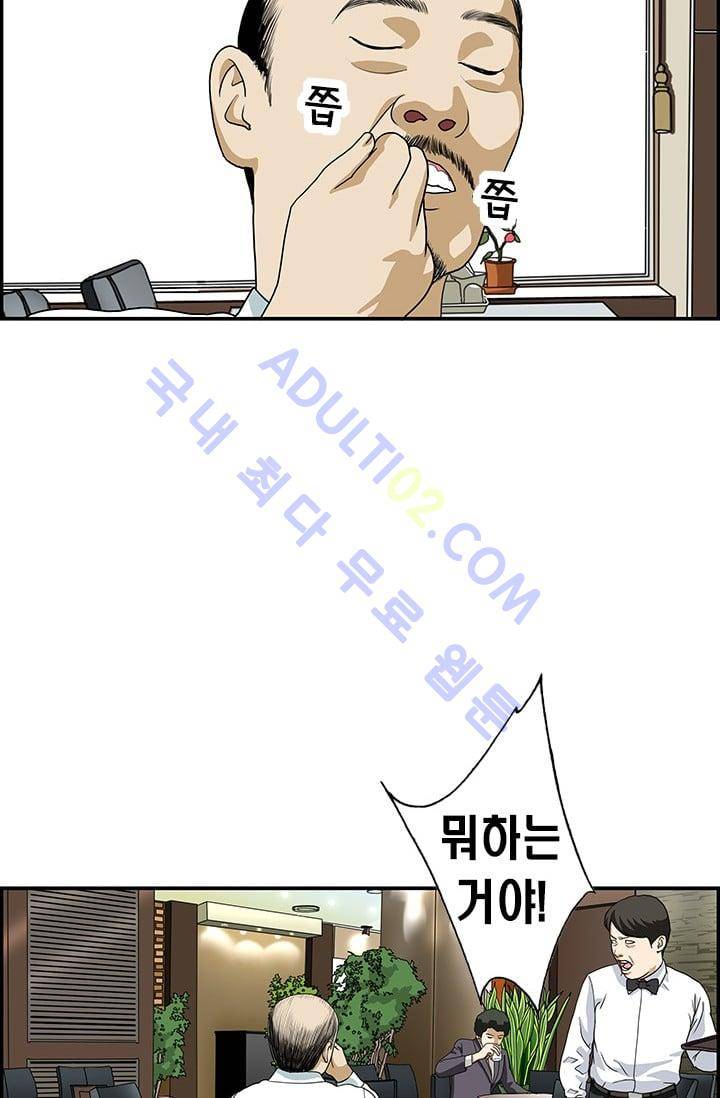 엄마는 외국인 3기  111화 3