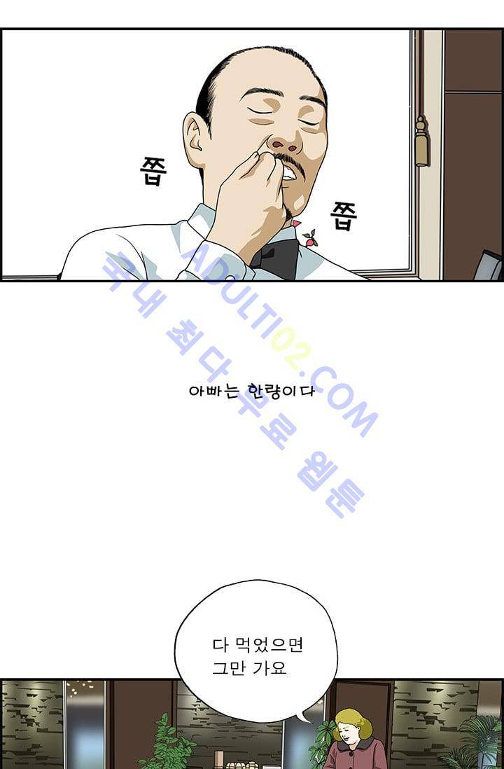 엄마는 외국인 3기  111화 7