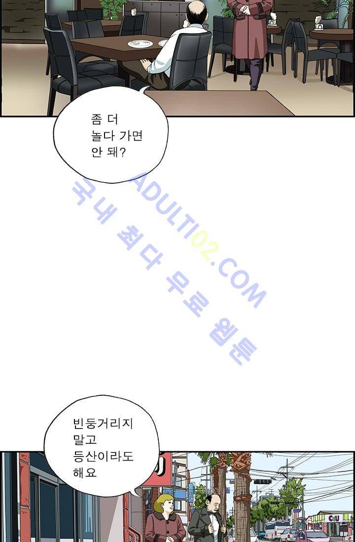 엄마는 외국인 3기  111화 8
