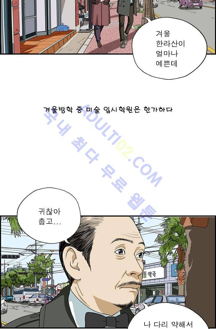 엄마는 외국인 3기  111화 9