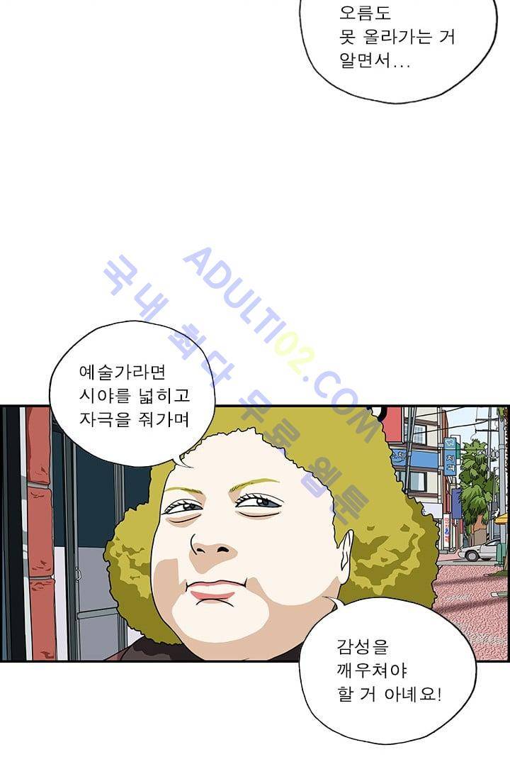 엄마는 외국인 3기  111화 10