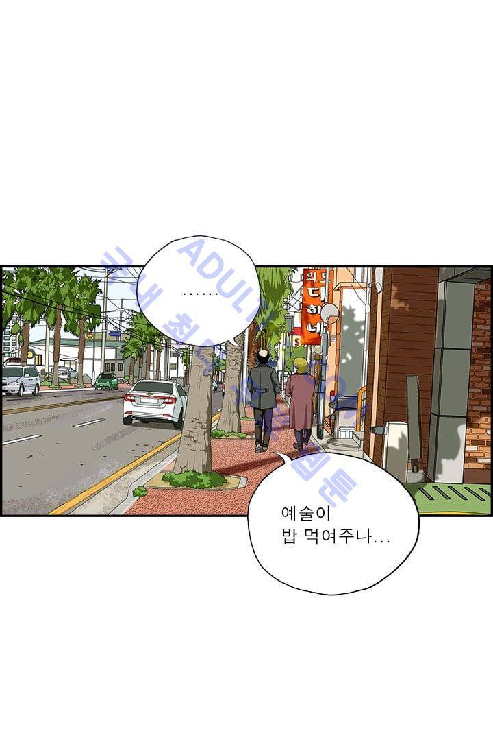 엄마는 외국인 3기  111화 11