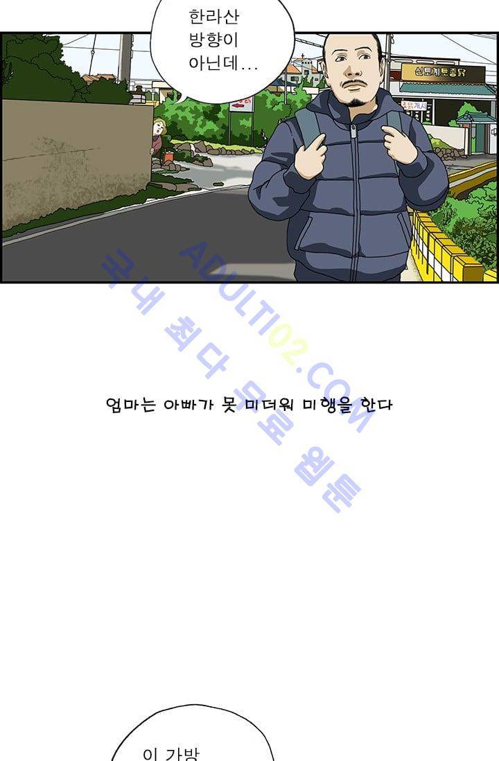 엄마는 외국인 3기  111화 14