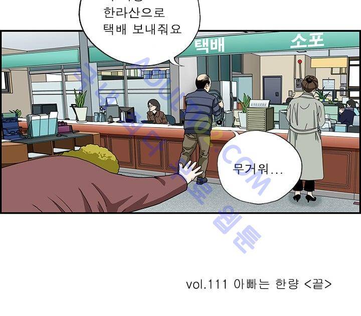 엄마는 외국인 3기  111화 15