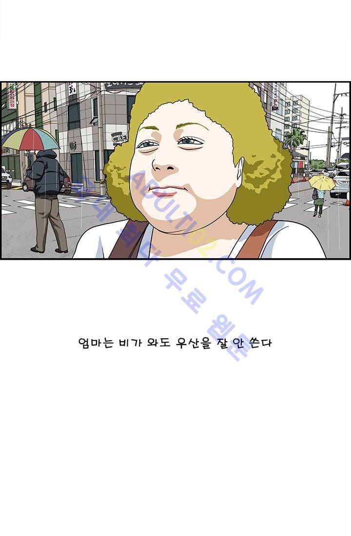 엄마는 외국인 3기  121화 2
