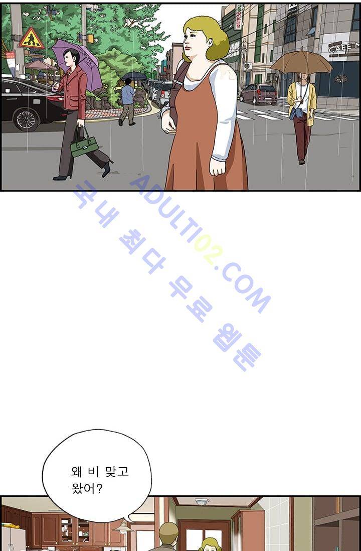 엄마는 외국인 3기  121화 3