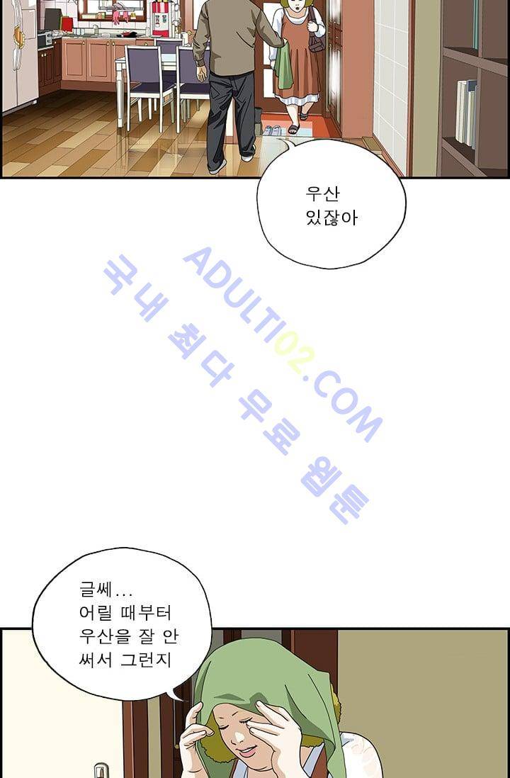 엄마는 외국인 3기  121화 4