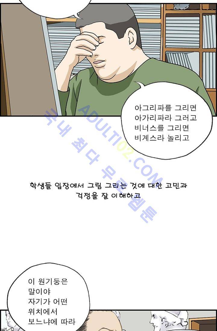 엄마는 외국인 3기  131화 3