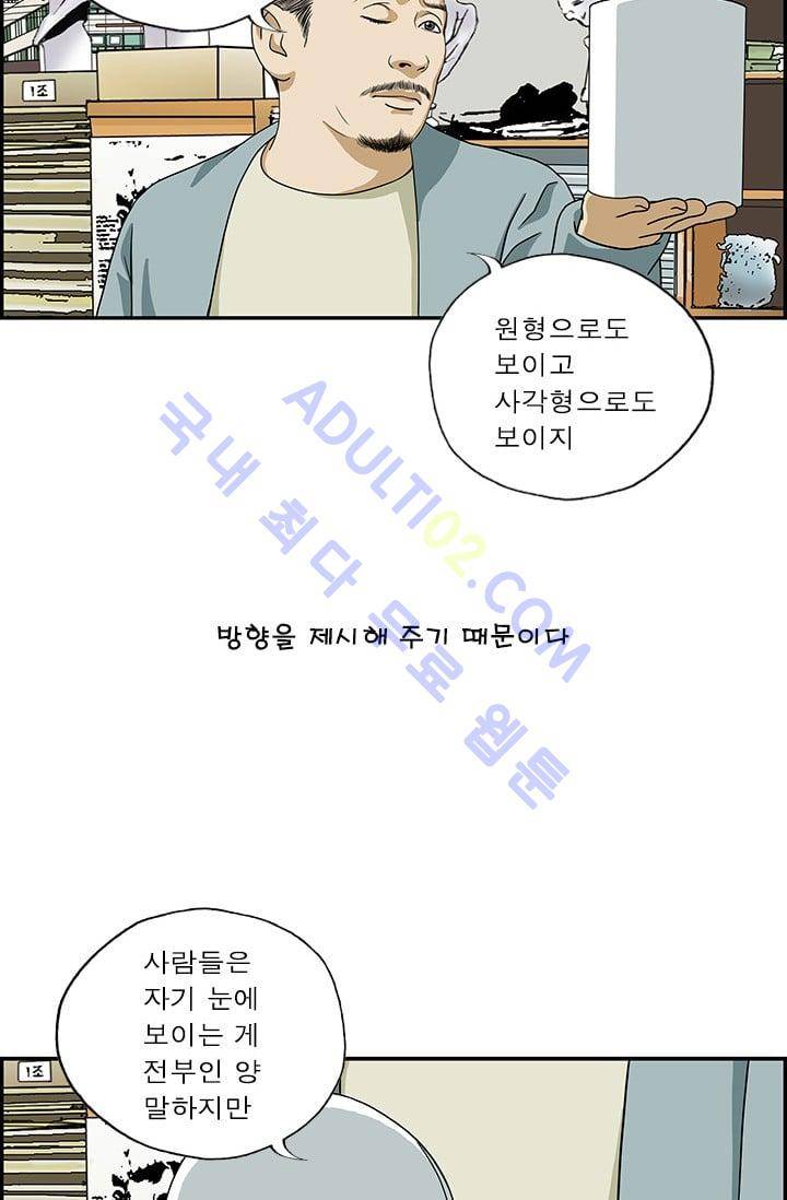 엄마는 외국인 3기  131화 4