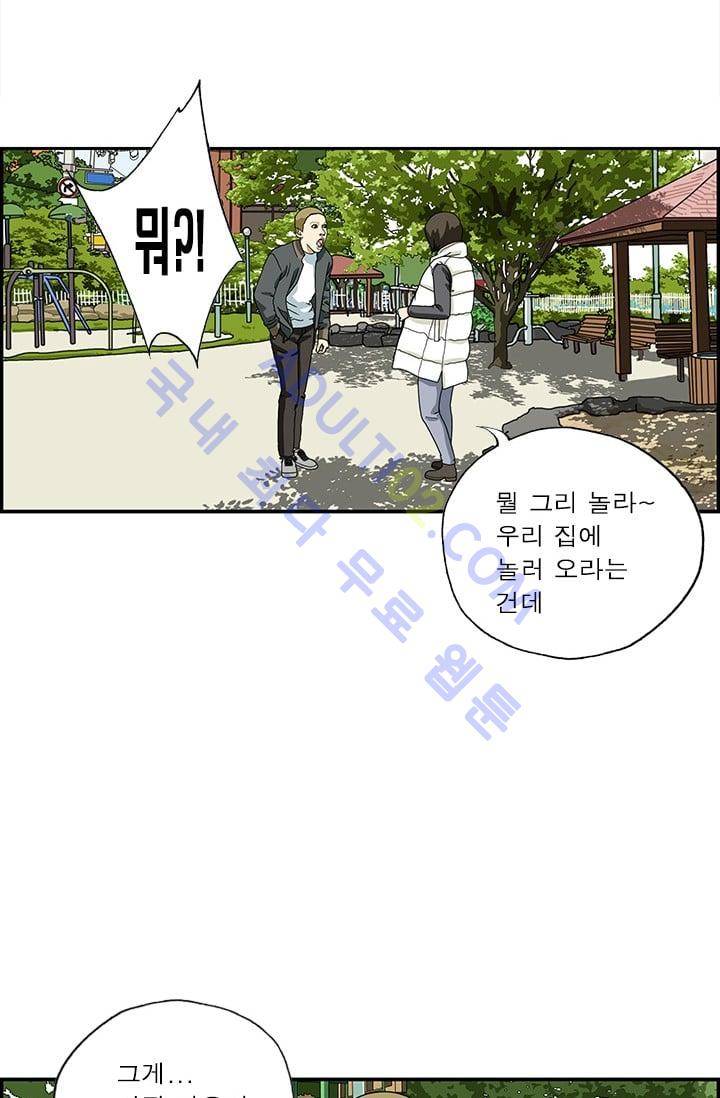엄마는 외국인 3기  141화 2