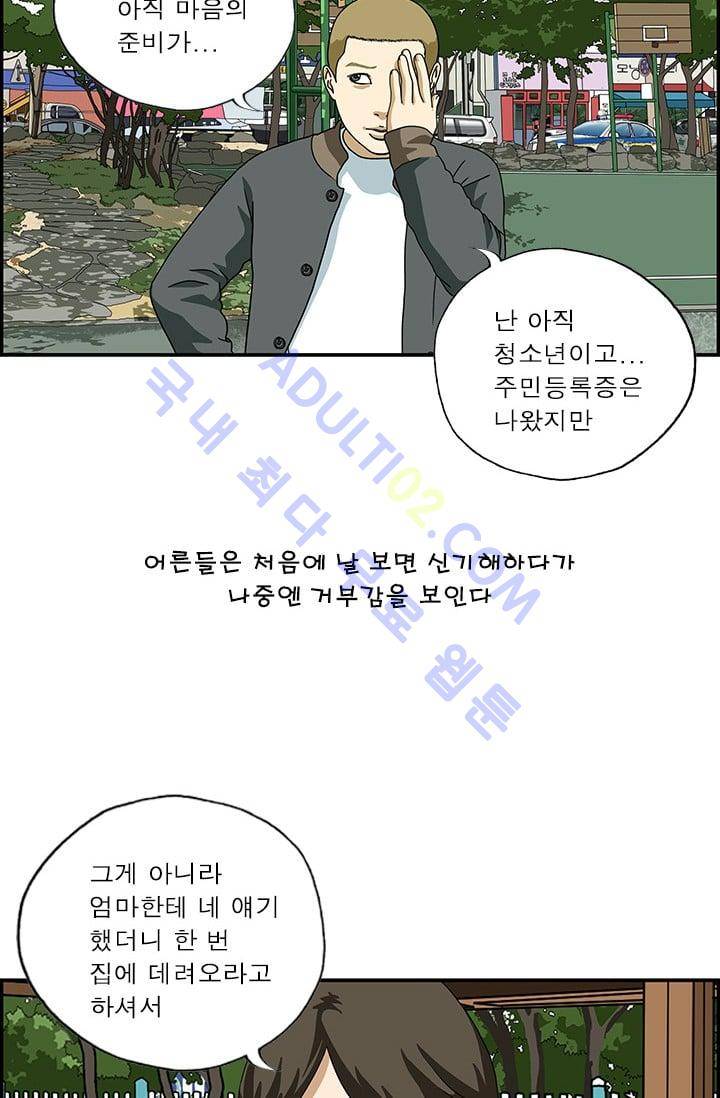 엄마는 외국인 3기  141화 3