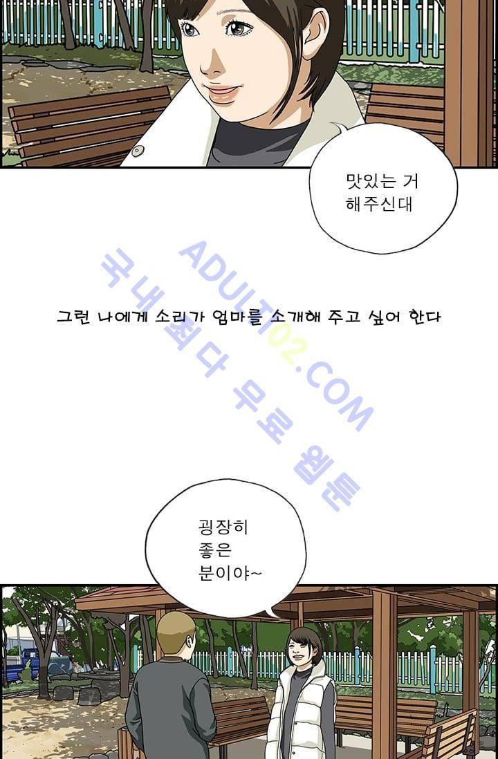 엄마는 외국인 3기  141화 4