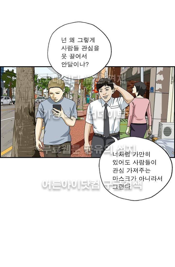 엄마는 외국인 3기  151화 3
