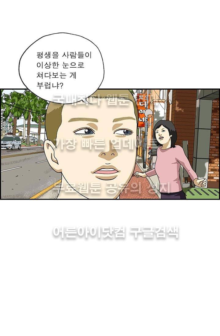 엄마는 외국인 3기  151화 4
