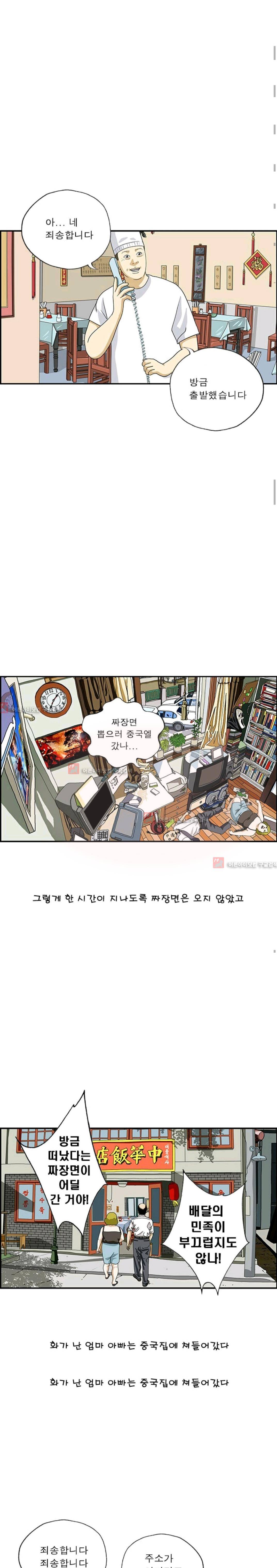 엄마는 외국인 3기  161화 2