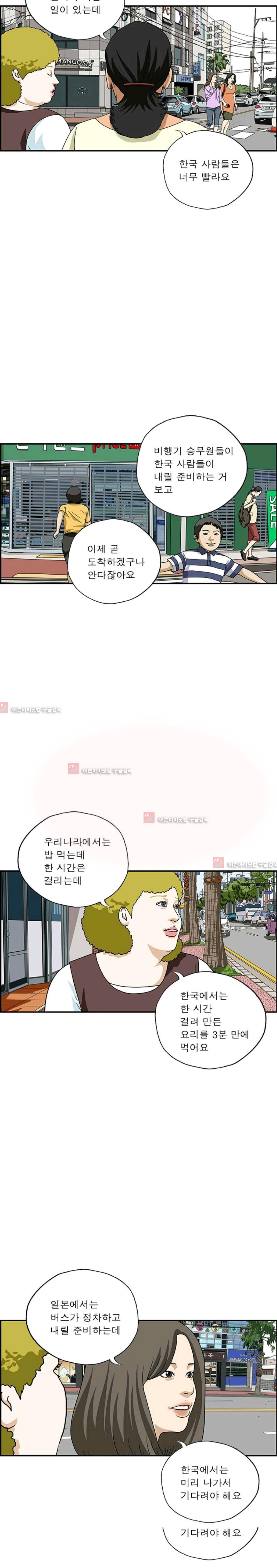 엄마는 외국인 3기  161화 4