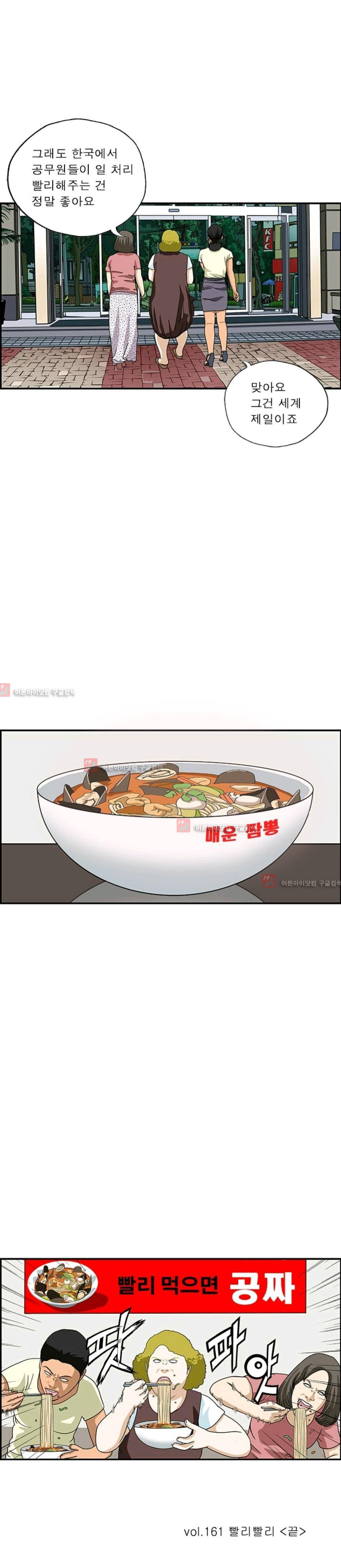 엄마는 외국인 3기  161화 5
